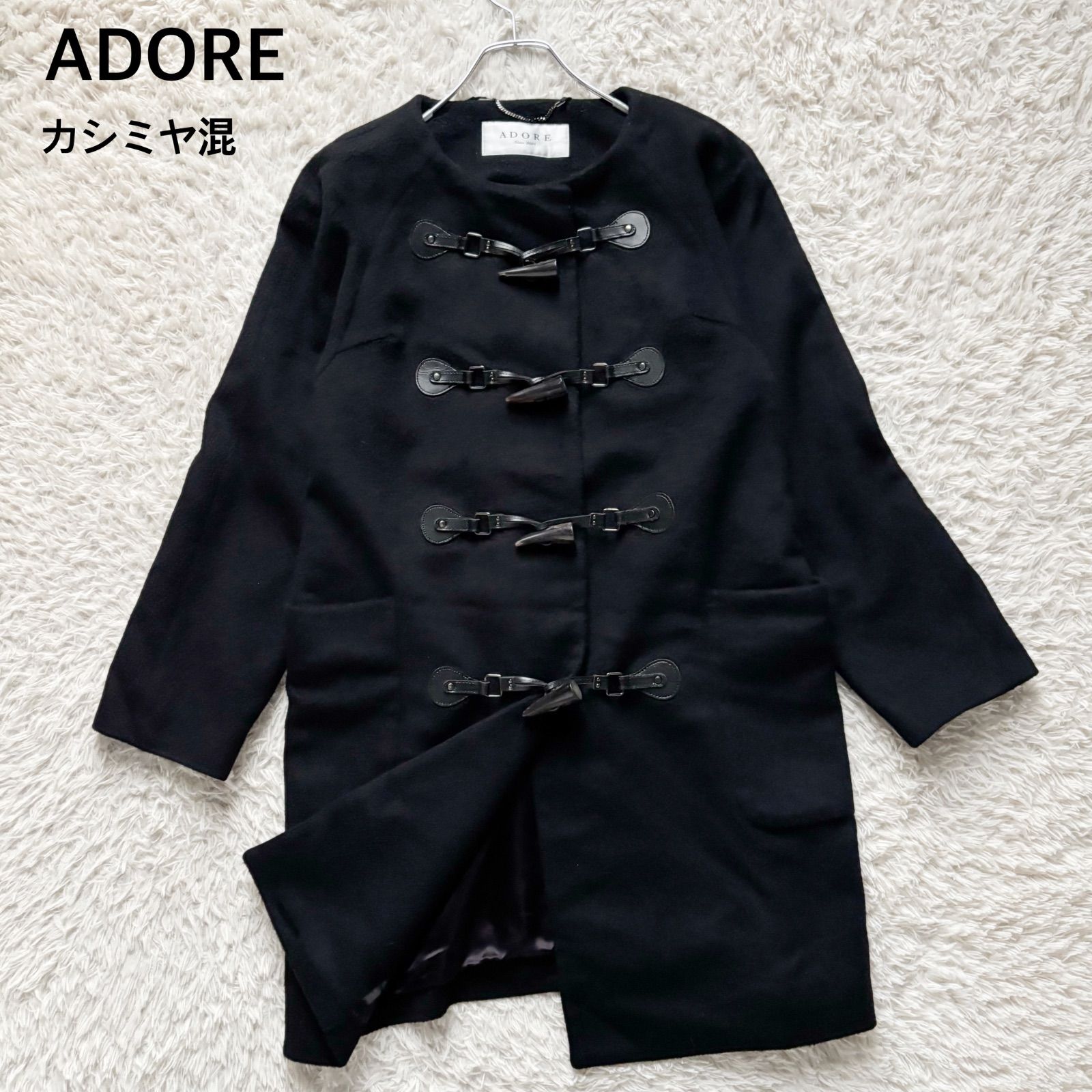 ADORE 黒 ダッフルコート フード付き カシミア混 ADORE 黒 ダッフル
