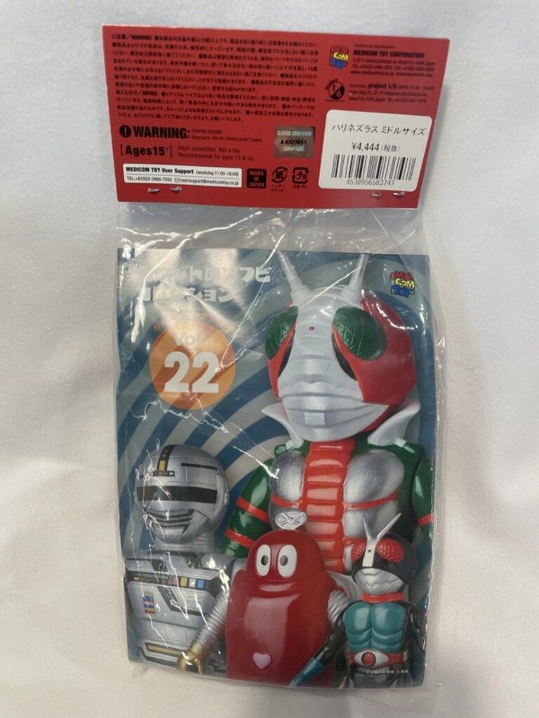 メディコム・トイ ミドルサイズ/東映レトロソフビコレクション 仮面