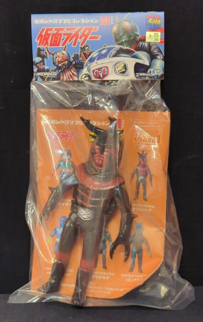 メディコム・トイ ミドルサイズ/東映レトロソフビコレクション 仮面