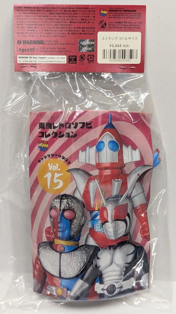 メディコム・トイ ミドルサイズ/東映レトロソフビコレクション 仮面