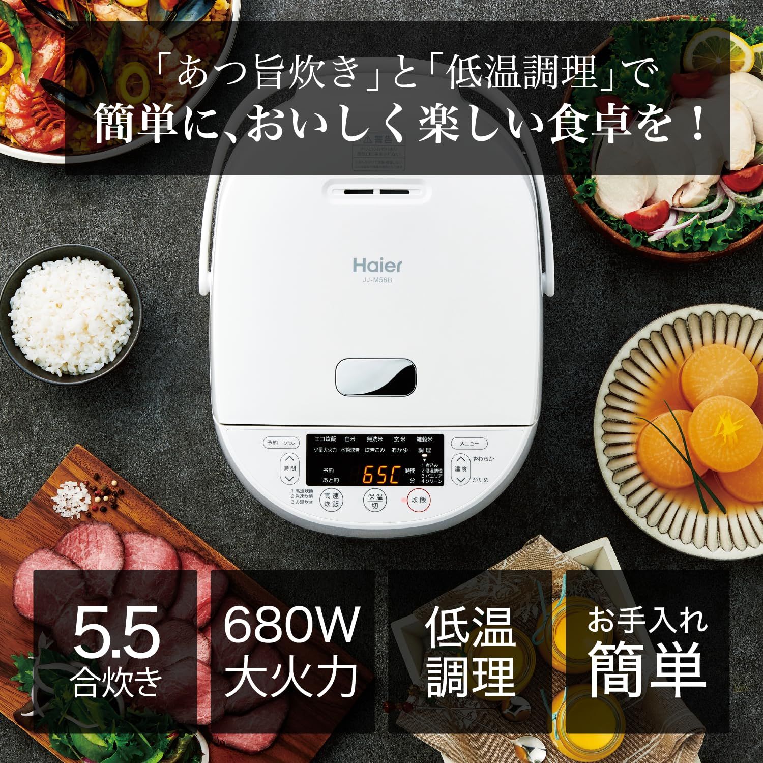 新品 ハイアール(Haier) JJ-M56B（W）ホワイト 5.5合炊きマイコン
