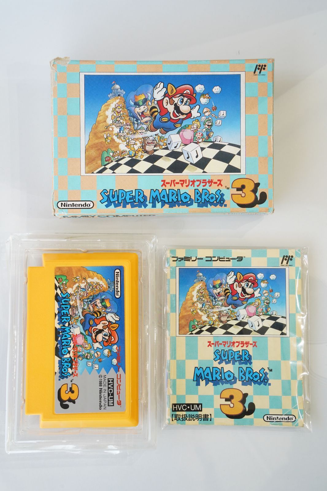 スーパーマリオブラザーズ3 ファミコン FC 箱・説明書付 任天堂 - メルカリ