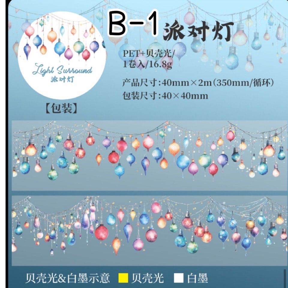 高品質！毎日発送♡おすそ分け☆海外マステ PETテープ 切り売り