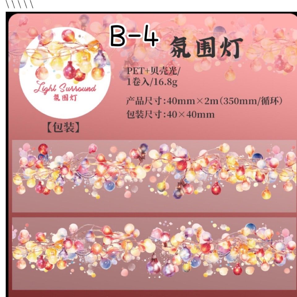 №:3871】PETテープ♥切り売り №:3871】PETテープ♥切り売り