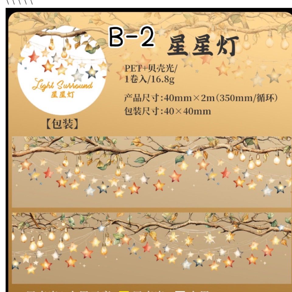 高品質！毎日発送♡おすそ分け☆海外マステ PETテープ 切り売り