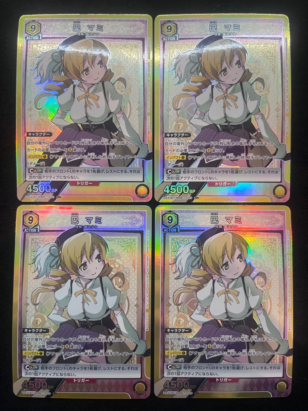 即購入可能】 ユニオンアリーナ 巴マミ SR 4枚セット 魔法少女まどか
