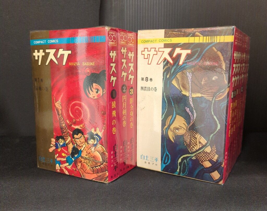 サスケ 白土三平 全15巻 (文庫版) コミックセット - : 全15巻完結