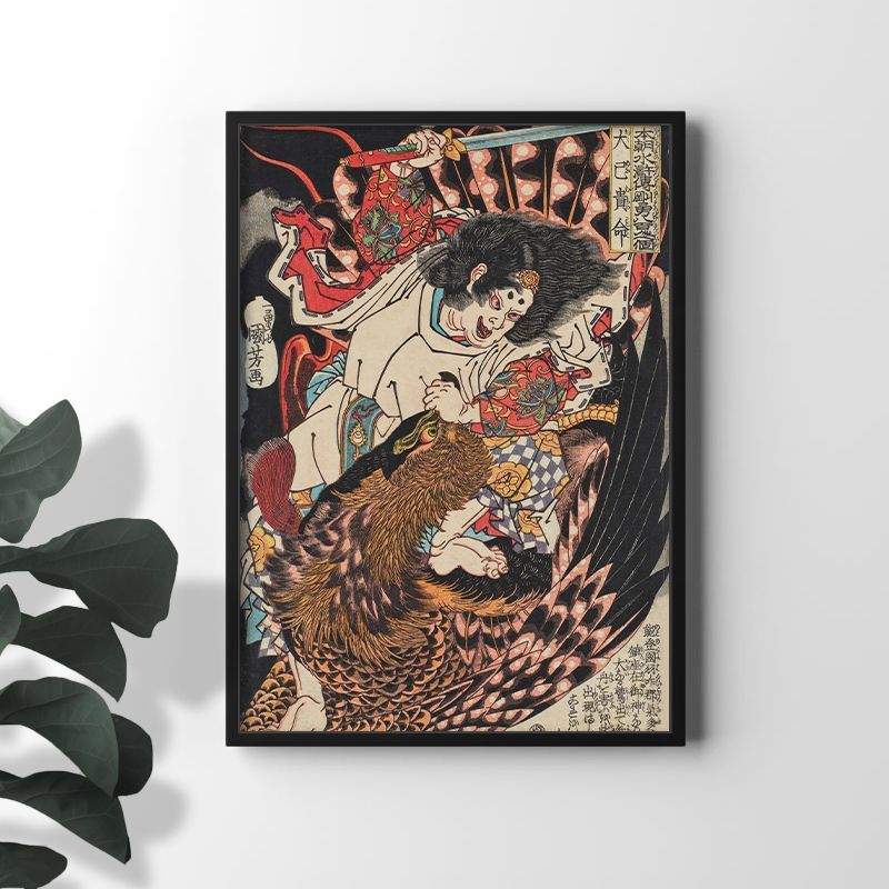 A3サイズ 歌川国芳 ポスター 水滸伝 大己貴命 浮世絵 武者絵 日本画