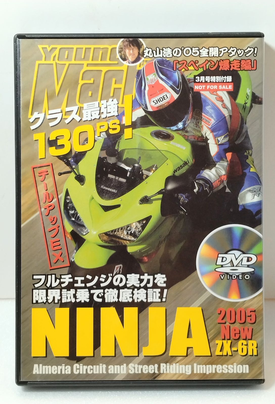 DVD 中山巧 ザ・レジェンド・オブ・ラバーガード 柔術 DVD｜Yahoo!フリマ
