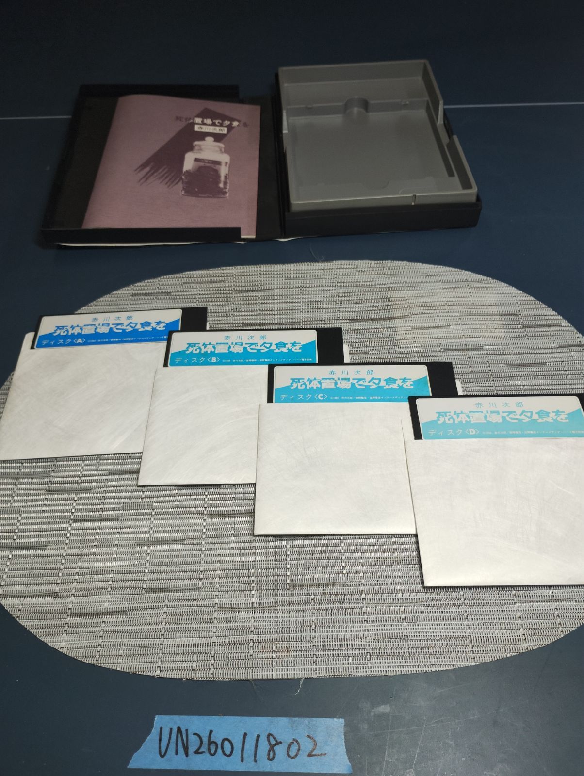 PC-9801シリーズ 5