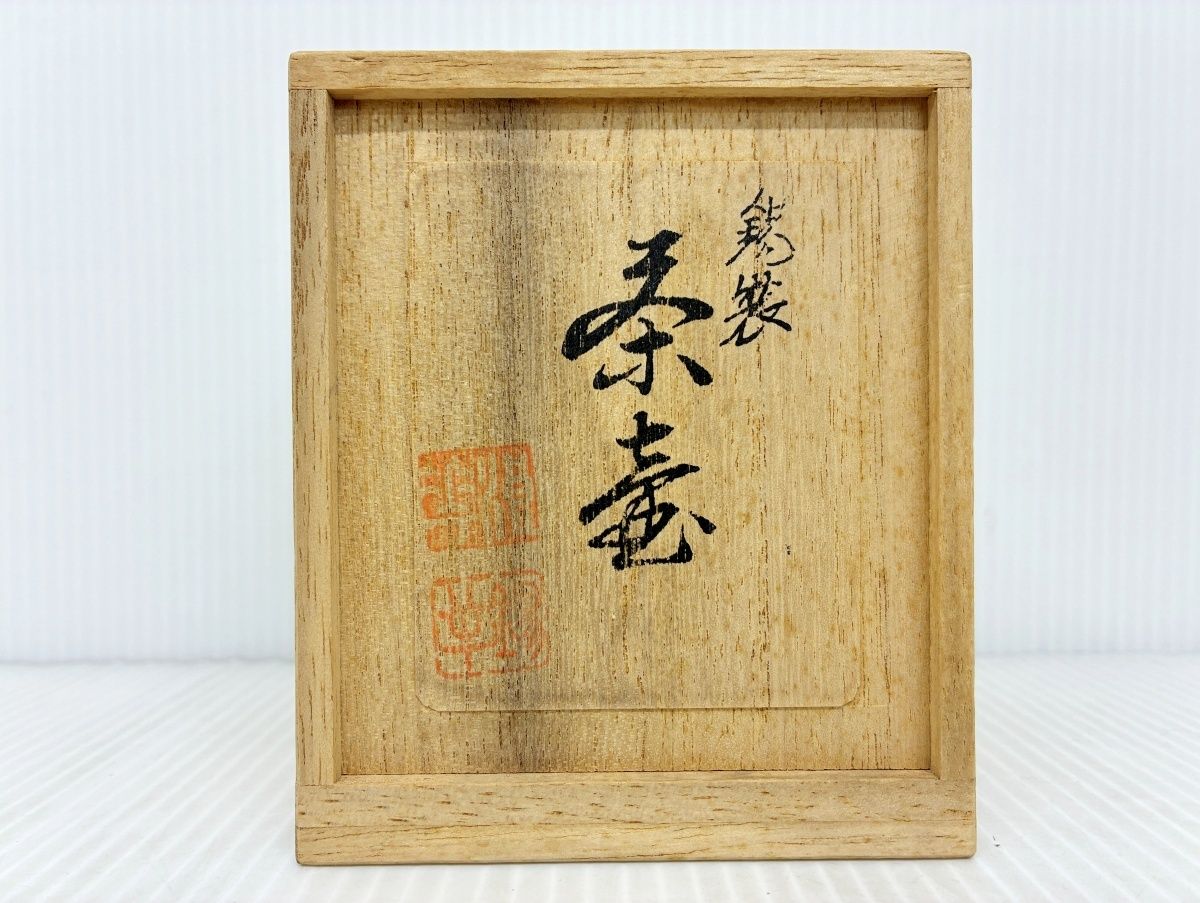 未使用 茶道具 錫半 錫製茶壷 木箱入り 精錫 茶器□ - メルカリ