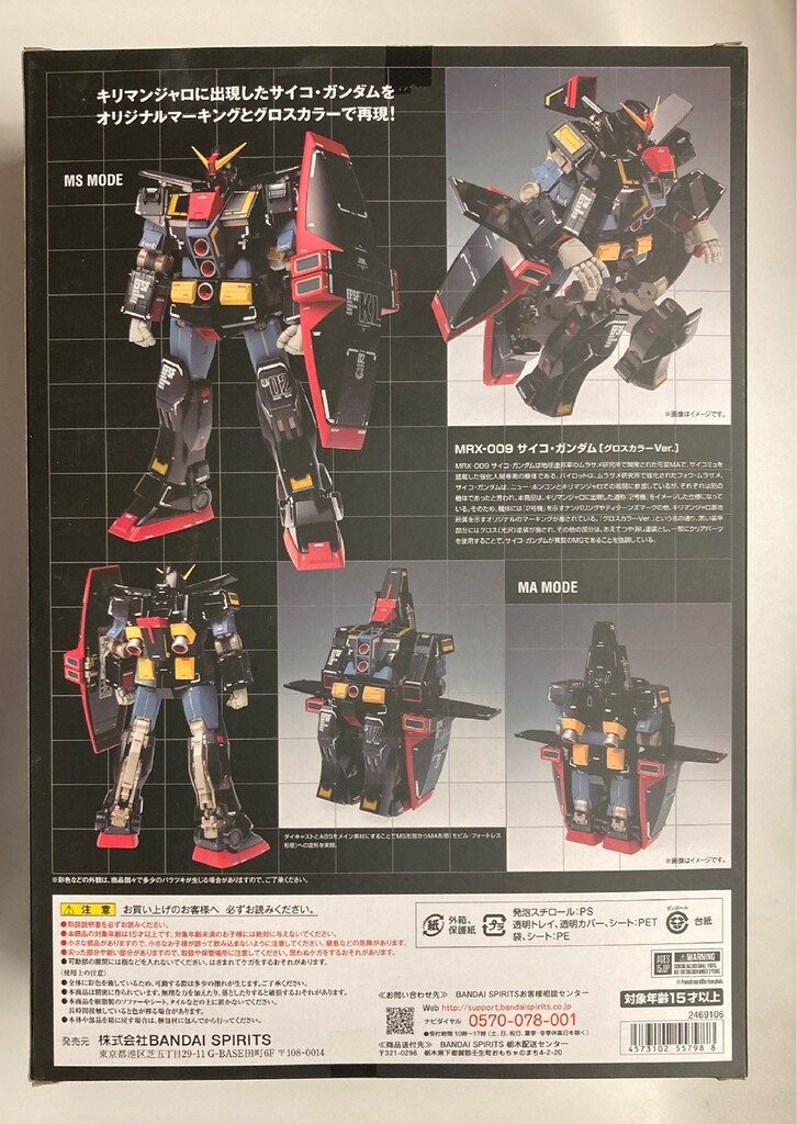 BANDAI SPIRITS GUNDAM FIX FIGURATION METAL COMPOSITE サイコ