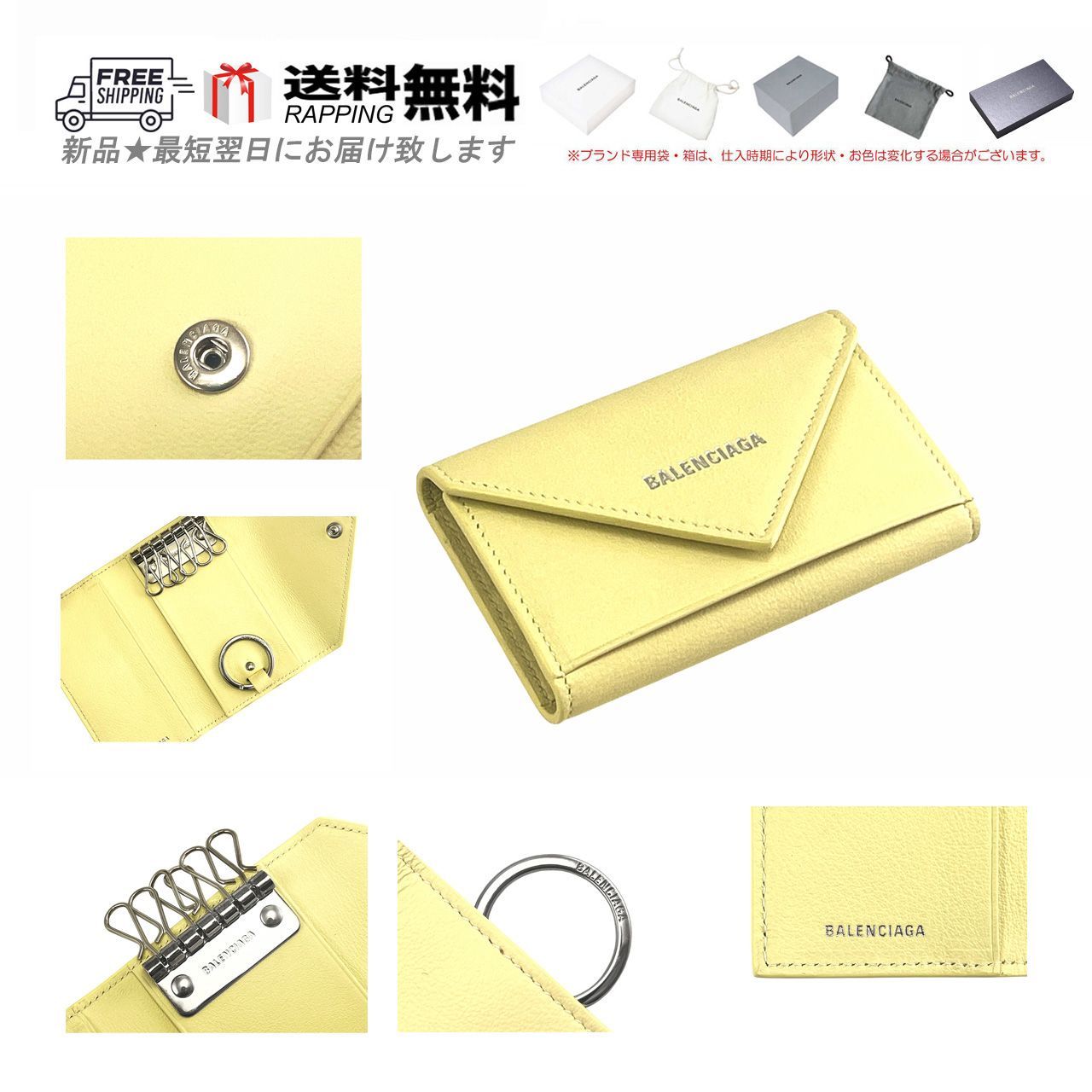 BALENCIAGA バレンシアガ キーケース キーホルダー ペーパー 6連 ロゴ