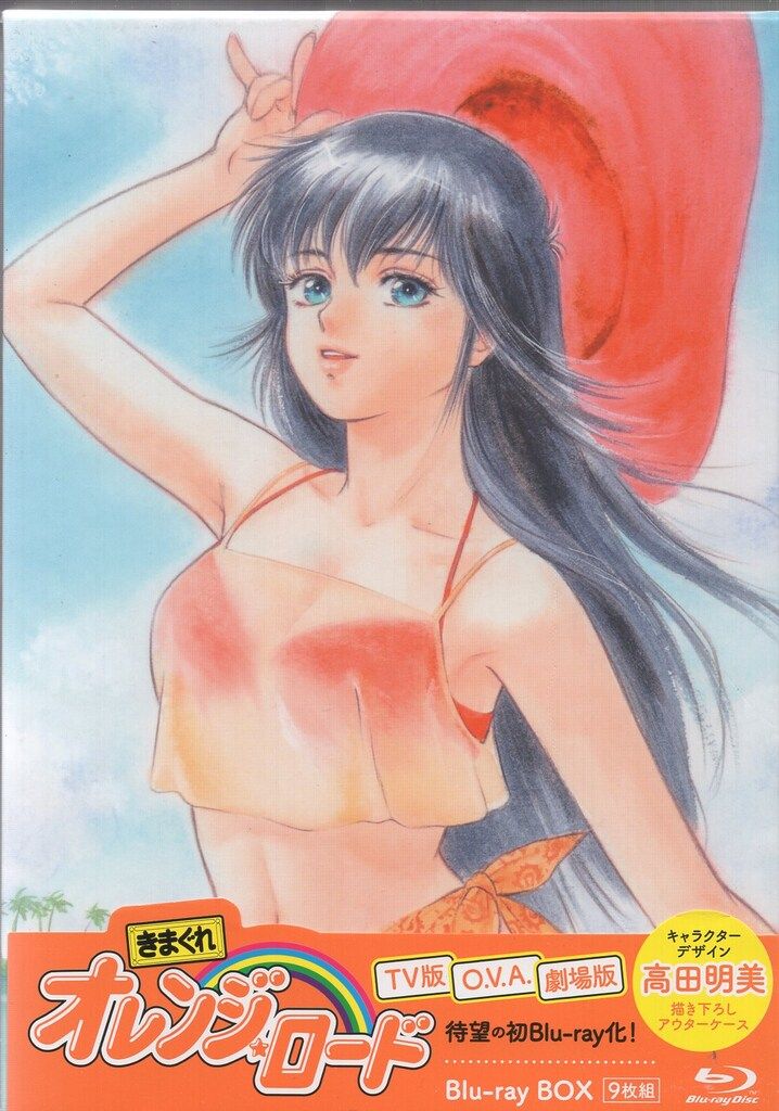 アニメBlu-ray きまぐれオレンジ☆ロード Blu-ray BOX - メルカリ