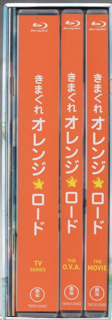 アニメBlu-ray きまぐれオレンジ☆ロード Blu-ray BOX - メルカリ
