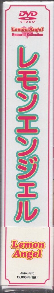 アニメDVD レモンエンジェル DVD-BOX - メルカリ
