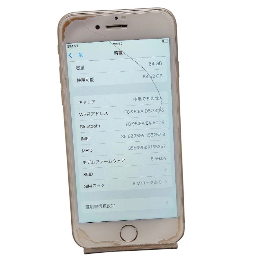 iPhone8 初期化済み　64GB iPhone8 ホワイト 64GB 中古品 スマホ 初期化済 imgrc0104206817.jpg