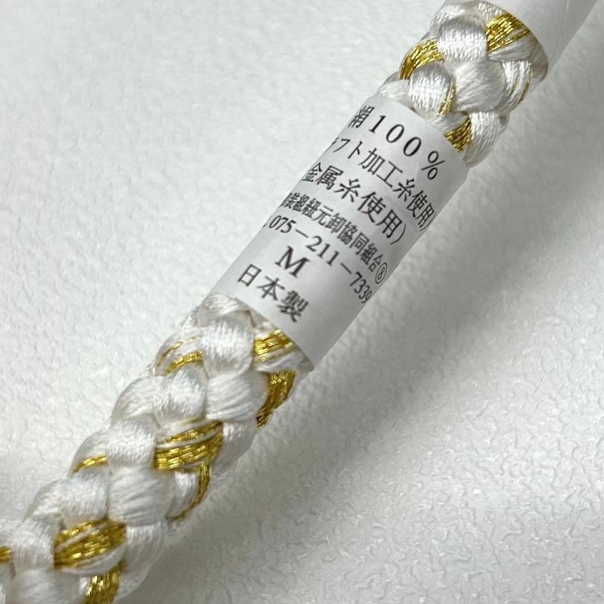 帯締め 高級 水引き ホワイトゴールド ゴージャス 上品帯締め 白金