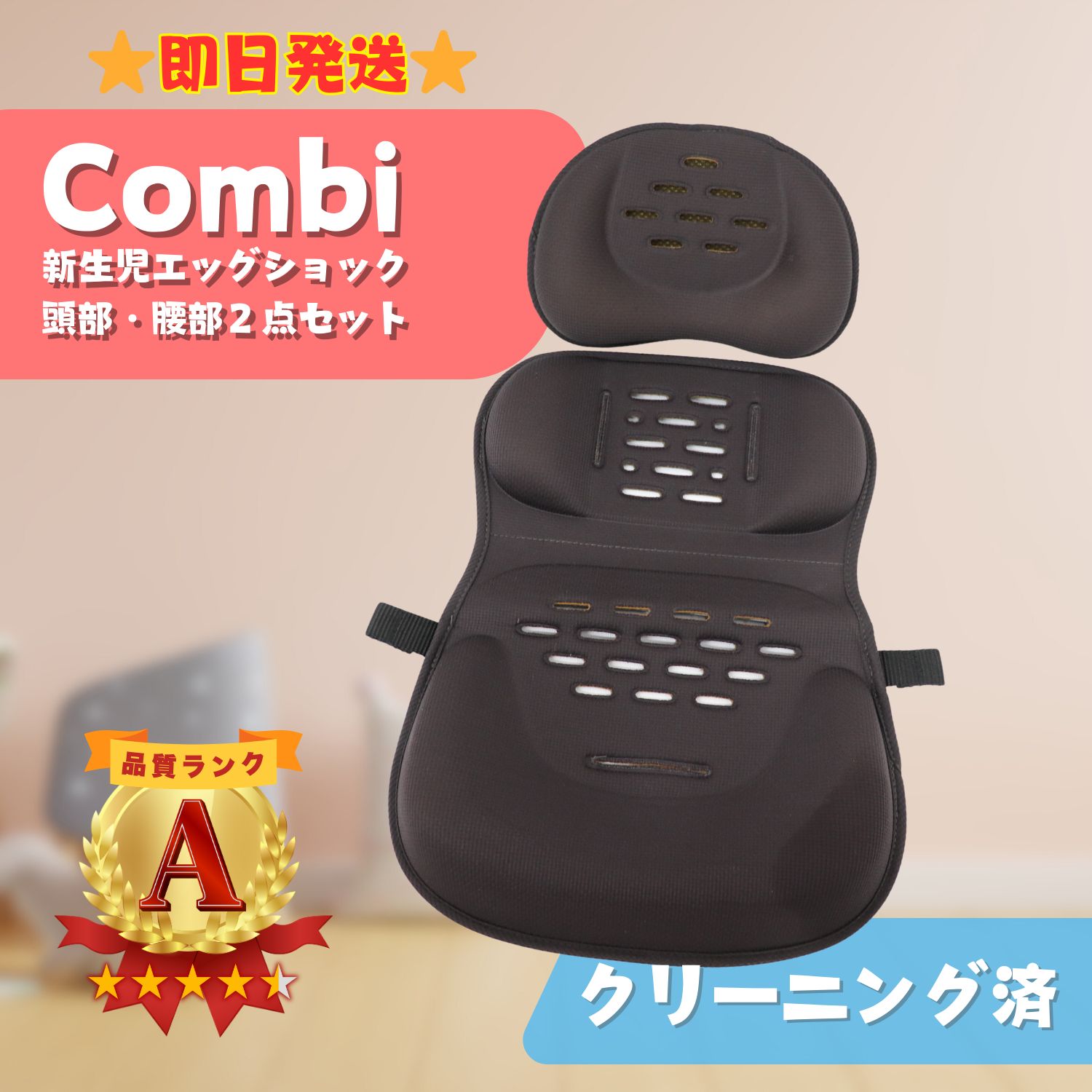 美品】Combi コンビ スゴカル 4キャス ベビーカー 新生児 エッグ 