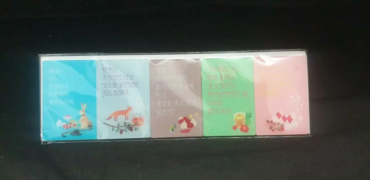 小市民 グッズ 米澤穂信 マグネットセット 新品