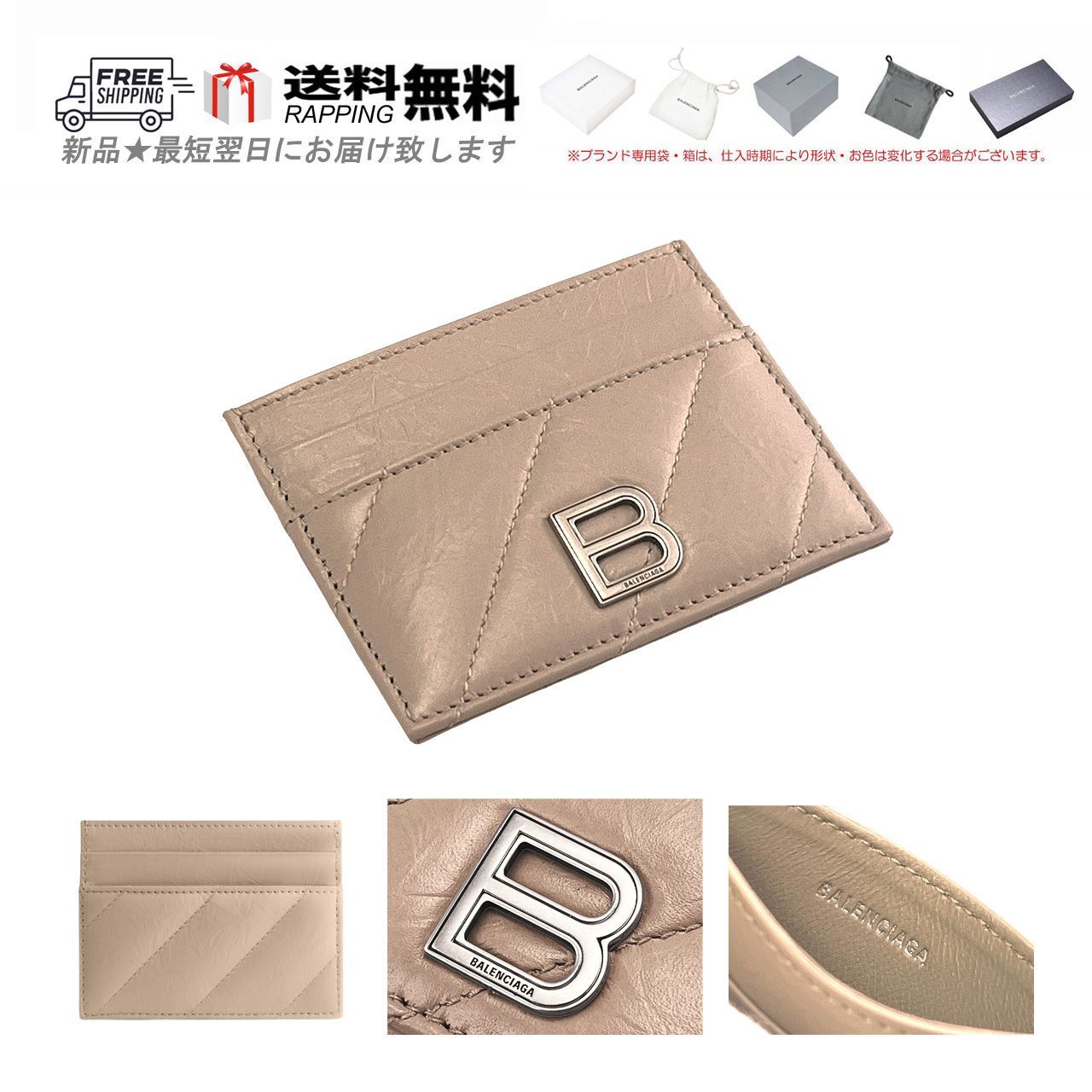 BALENCIAGA バレンシアガ カードケース CRUSH 財布 名刺 アワーグラス