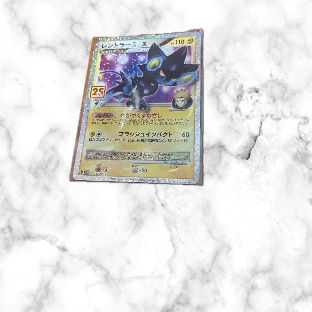 ポケモンカード レントラー 25th プロモ プレイ用 - メルカリ