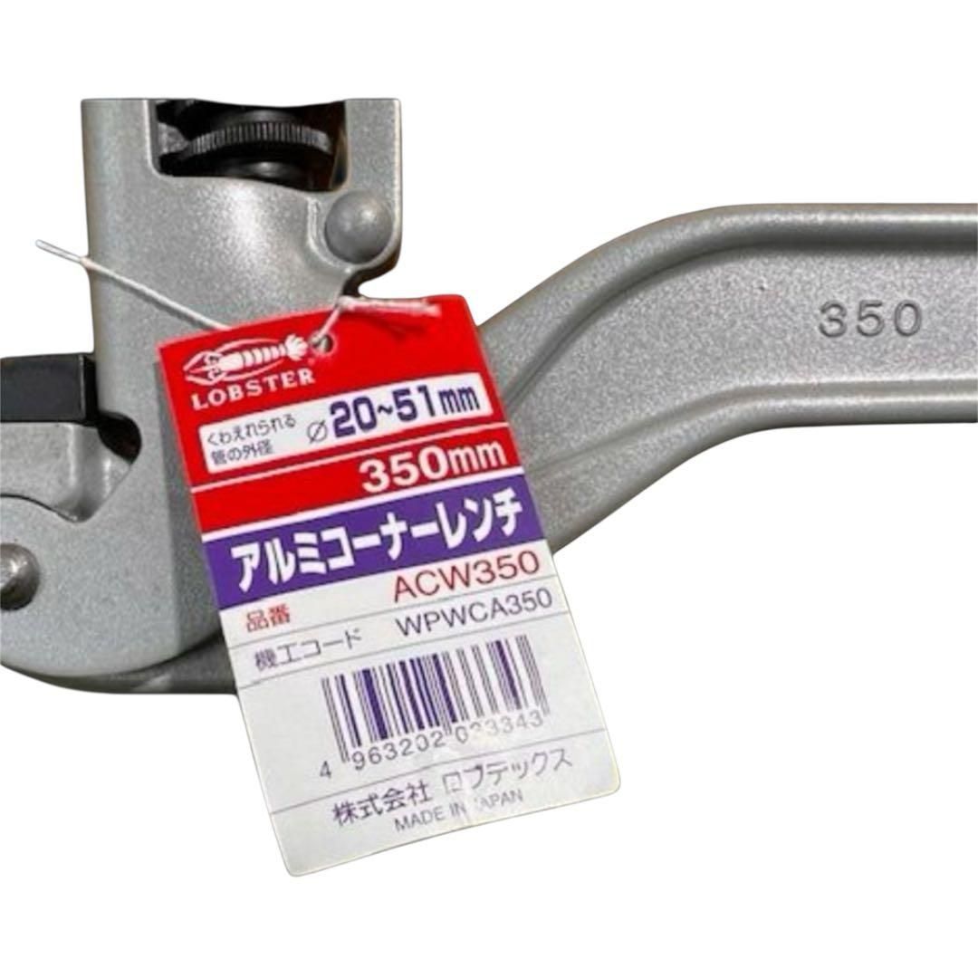 ロブテックス エビ アルミ コーナーレンチ350mm ACW350 新品未使用 ロブテックス エビ アルミ コーナーレンチ350mm ACW350 未使用品