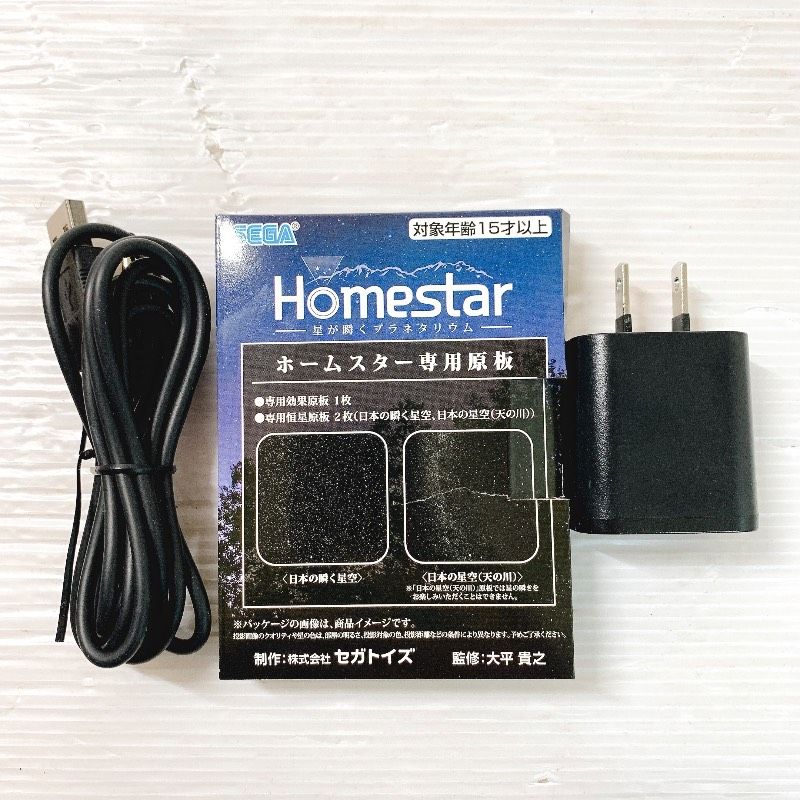 セガトイズ Homester 星が瞬くプラネタリウム midnight navy PKG