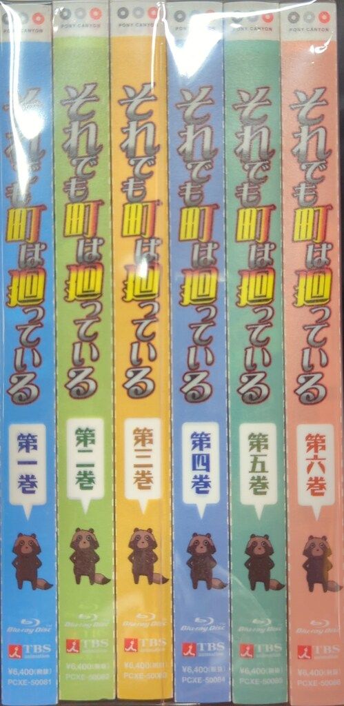 DVD/BD混在 それでも町は廻っている 全6巻セット 新品ケース DVD 「 それでも町は廻っている 」 全6巻 石黒正数 - メルカリ