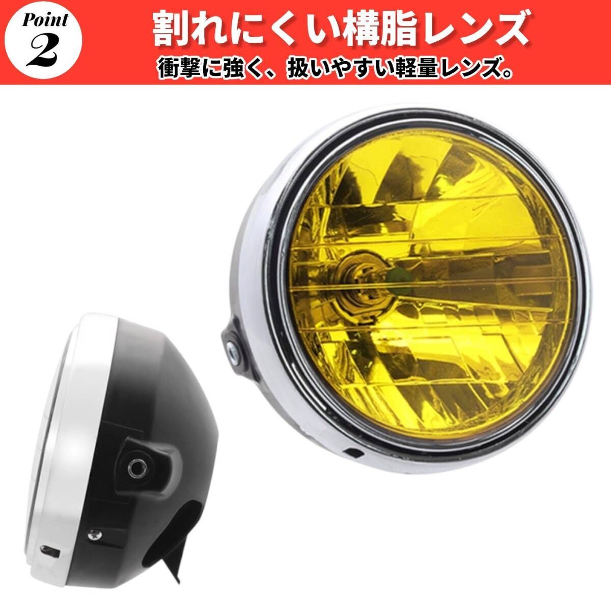 マルチリフレクター ヘッドライト イエロー 黄色 180mm 丸 H4 汎用 