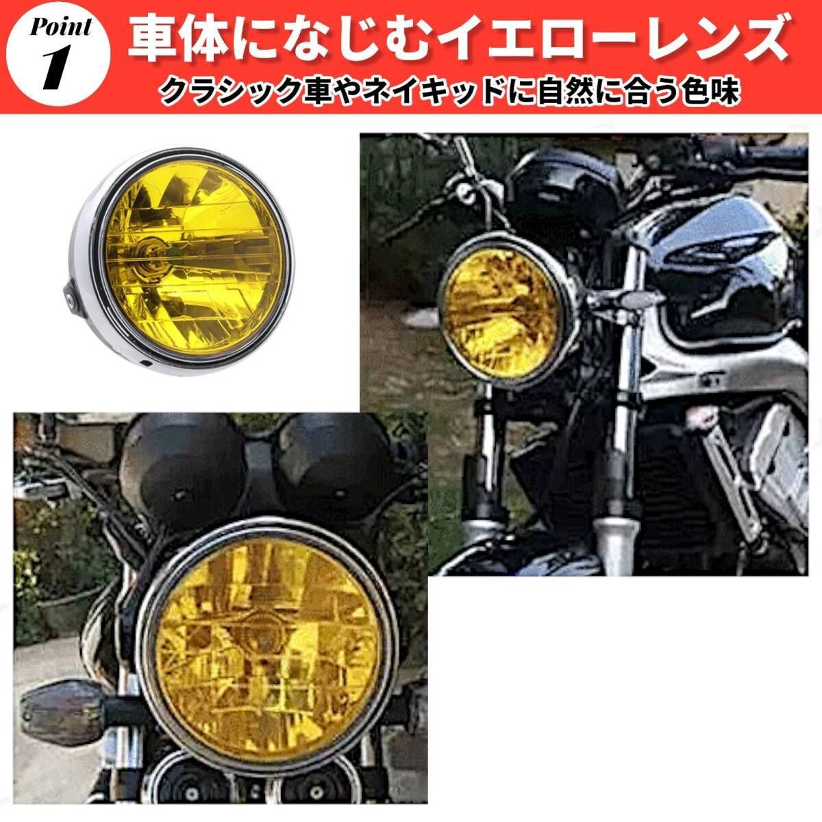 マルチリフレクター ヘッドライト イエロー 黄色 180mm 丸 H4 汎用 