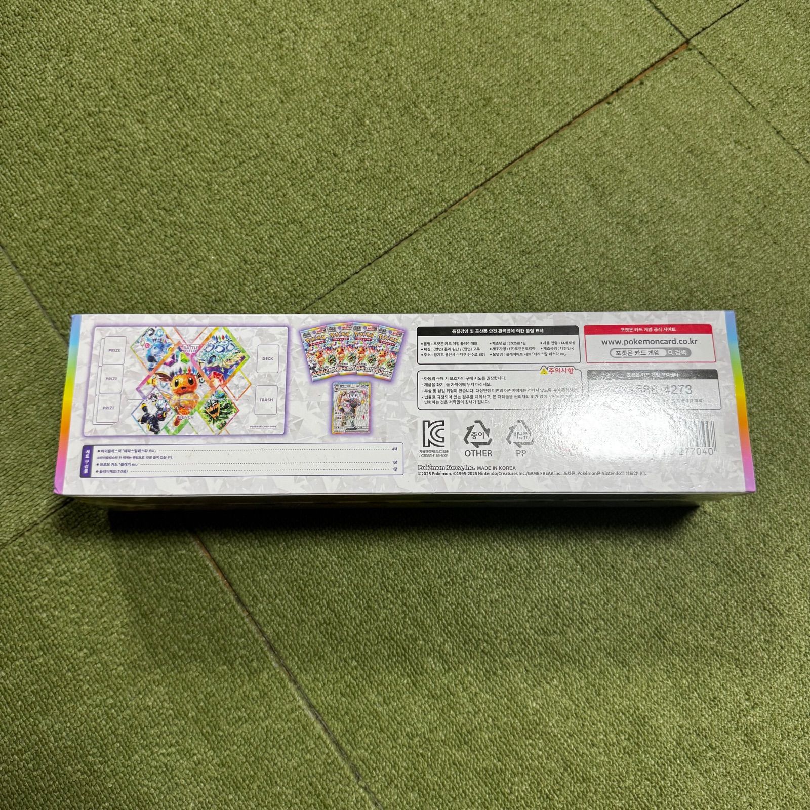 韓国版テラスタルフェス プレイマットセット - メルカリ