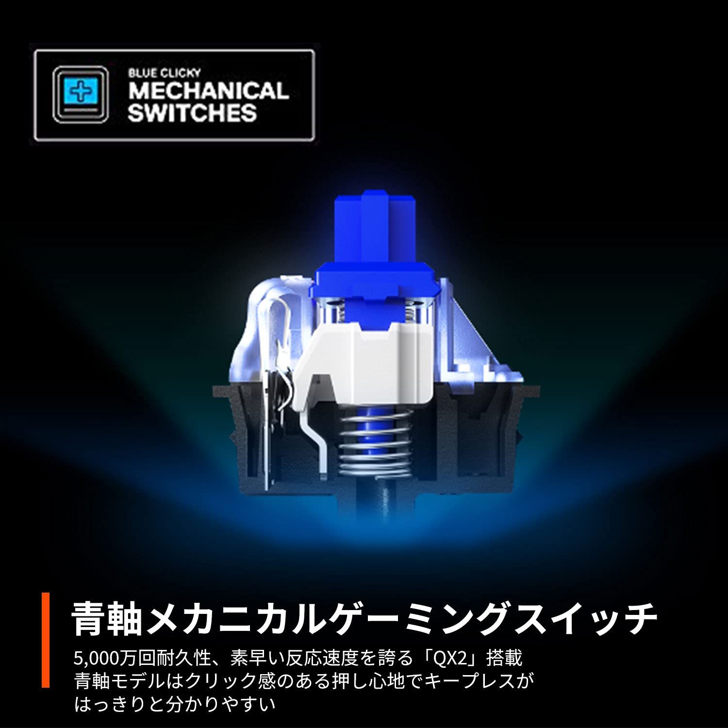 新品 SteelSeries ゲーミングキーボード 青軸 有線 日本語配列 有機EL