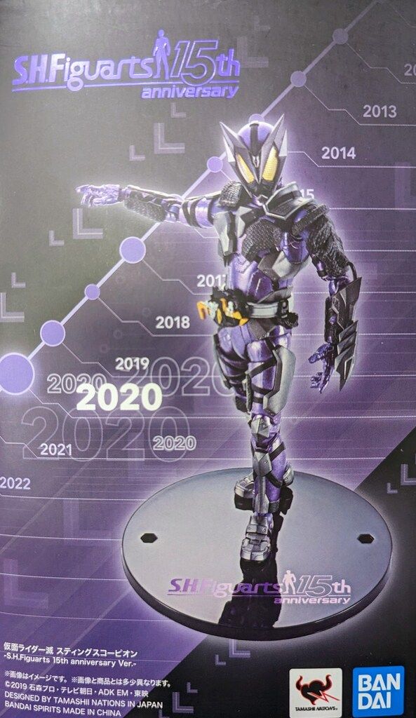 BANDAI SPIRITS S.H.Figuarts 仮面ライダーゼロワン 仮面ライダー滅