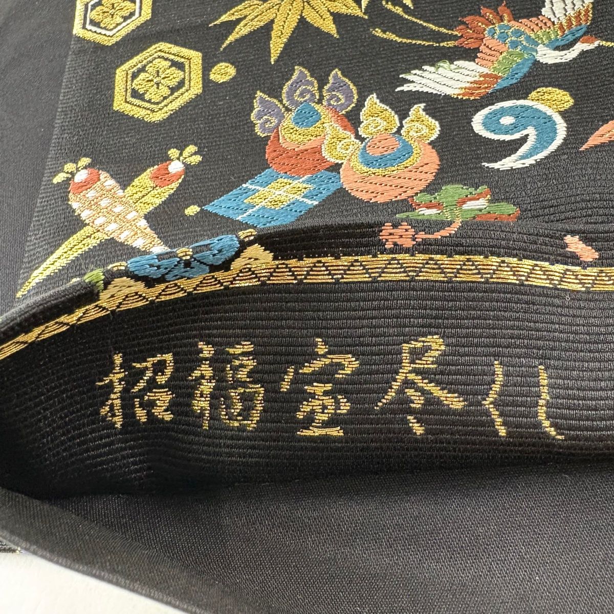 美品】 袋帯 秀品 招福宝尽くし ますいわ屋 宝尽くし 鶴 金糸 唐織 黒