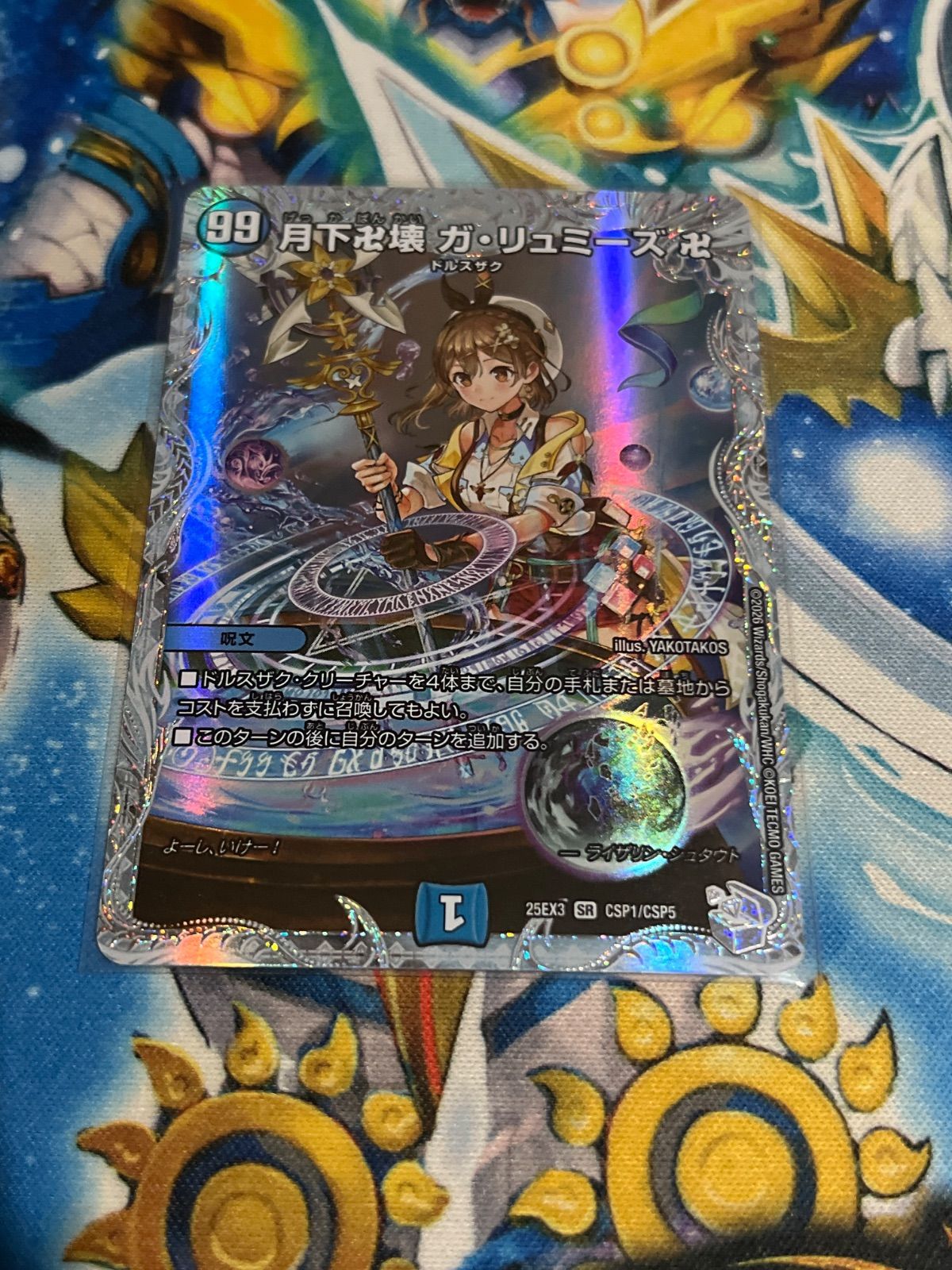 ガリュミーズ ライザ 1枚 - メルカリ