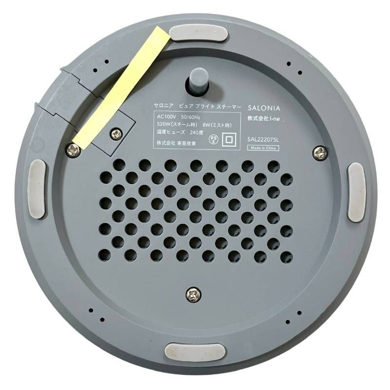 サロニア ピュアブライト 美顔器 フェイススチーマー SAL22207SL