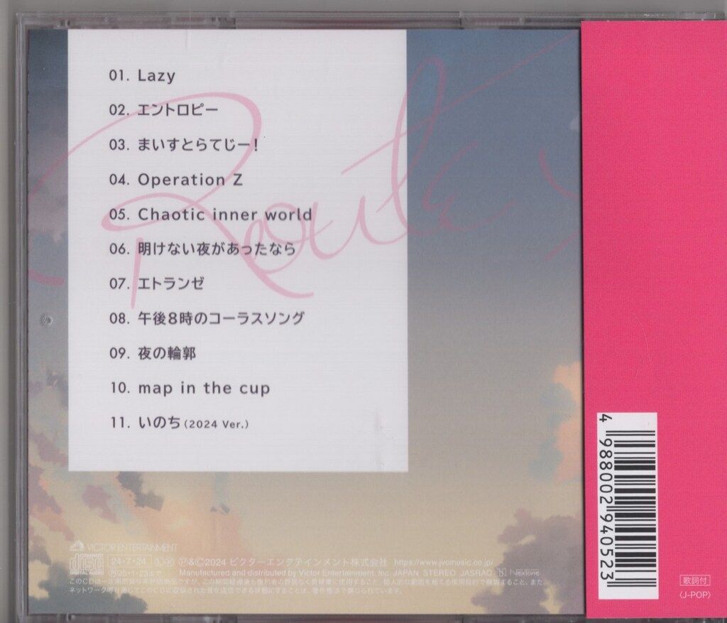 ネット/配信者CD AZKi Route If 通常盤 - メルカリ