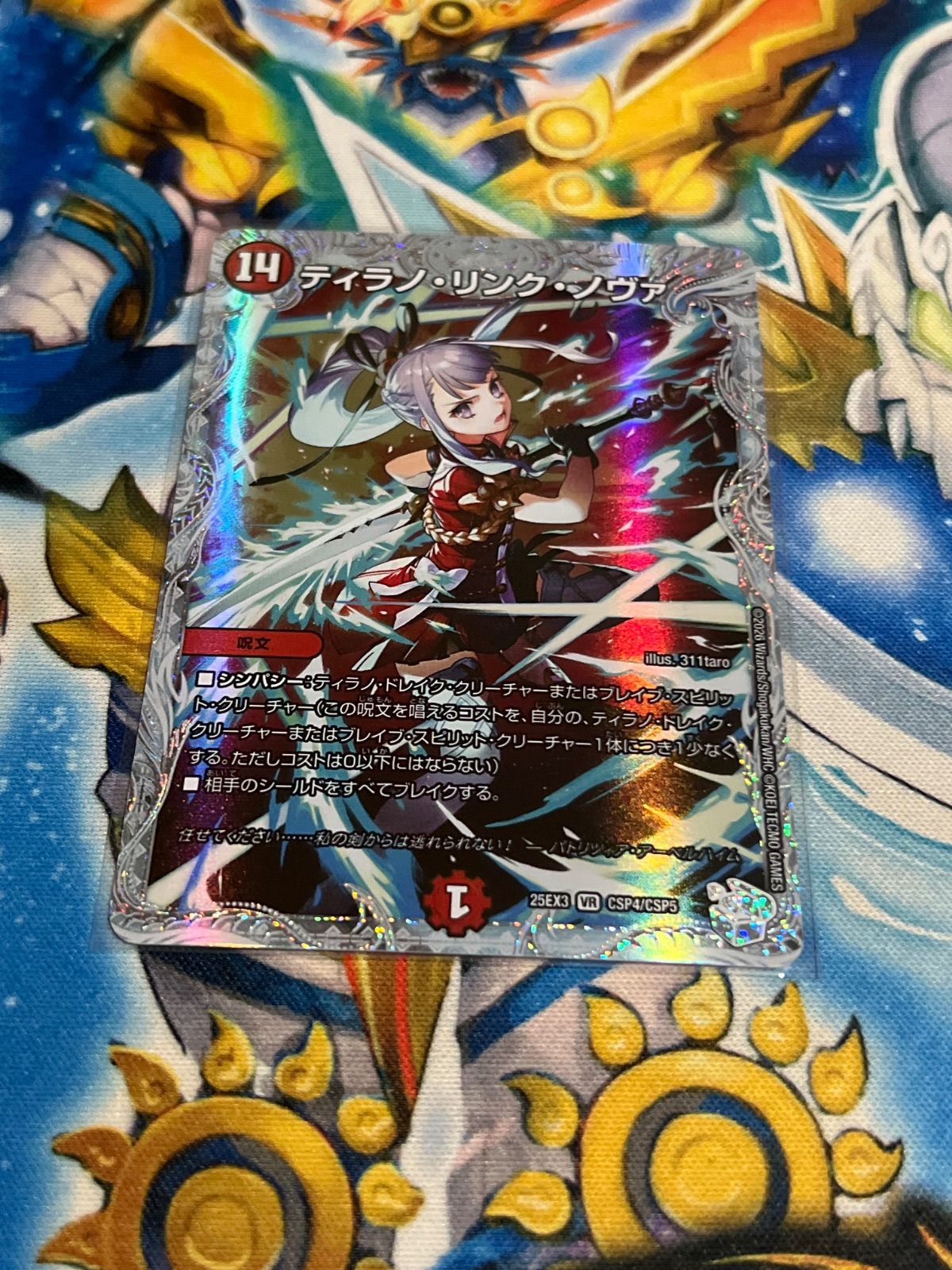 ティラノリンクノヴァ ライザコラボ 1枚 - メルカリ