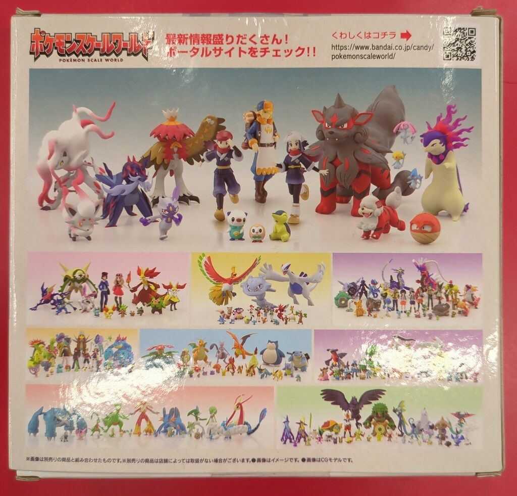 バンダイ ポケモンスケールワールド ヒスイ地方 ポケットモンスター