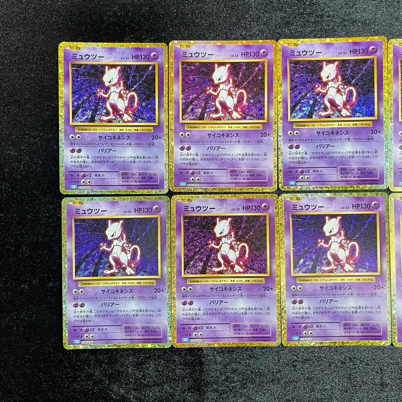 ミュウツー [CLK 014/032](ポケモンカードゲーム Classic) ミュウツー(Classicキラ)【-】{014/032}