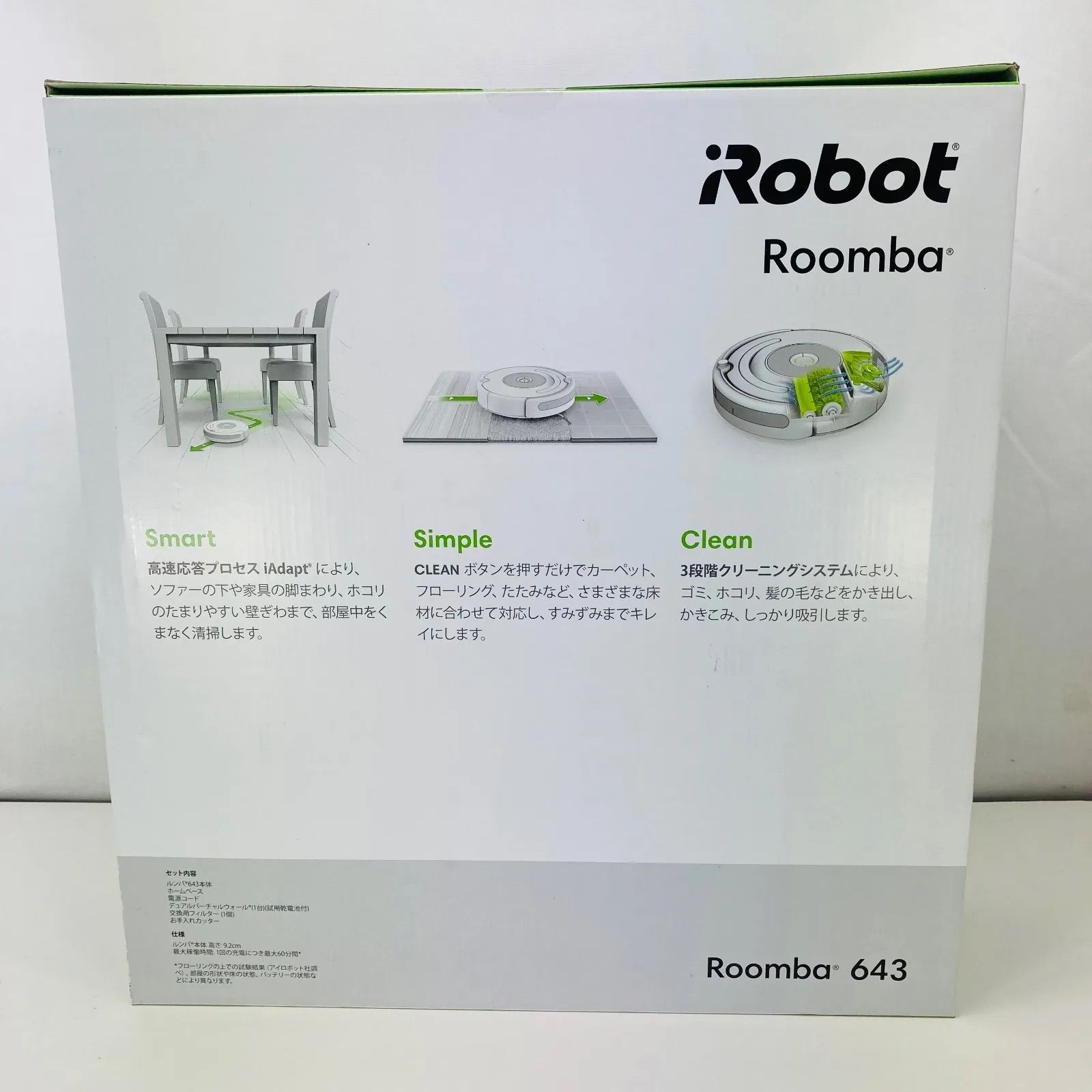 新品未開封】iRobot アイロボット Roomba ルンバ 643 ロボット掃除機