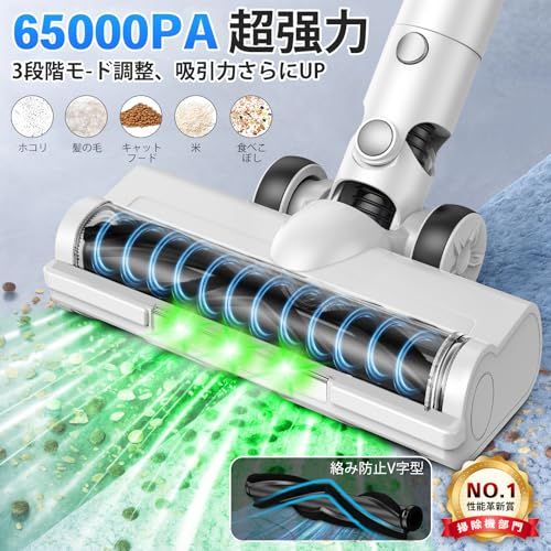 掃除機 コードレス【8月新登場！業界革新！65Kpa超強力吸引＆50分連続
