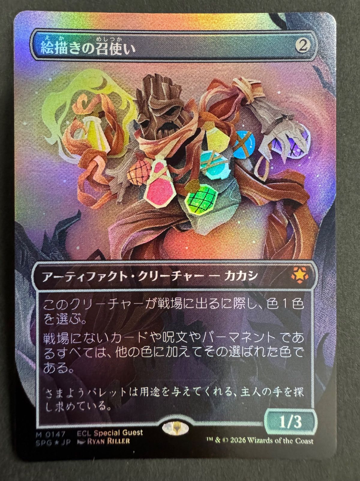 MTG 絵描きの召使い 日本語 foil ボーダーレス ECL ローウィンの昏明