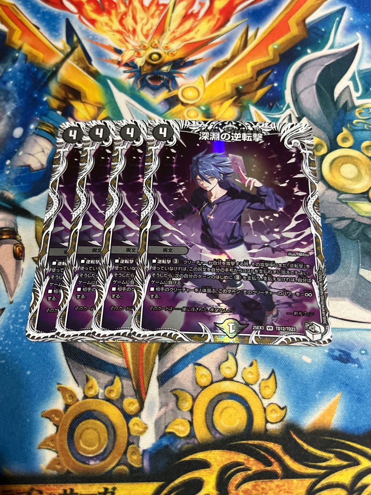 キャラトレ全種各1枚 ピリオド、イミッシュ、深淵の逆転撃、ザミュート