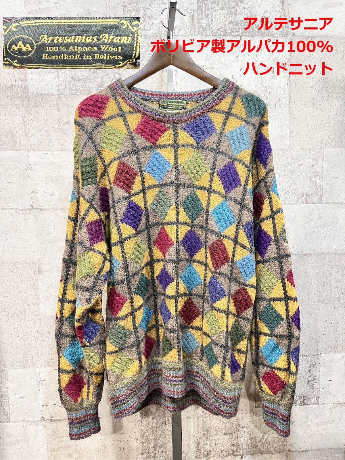 アルテサニア アルパカ100% ボリビア製 ハンドクラフト ニット M