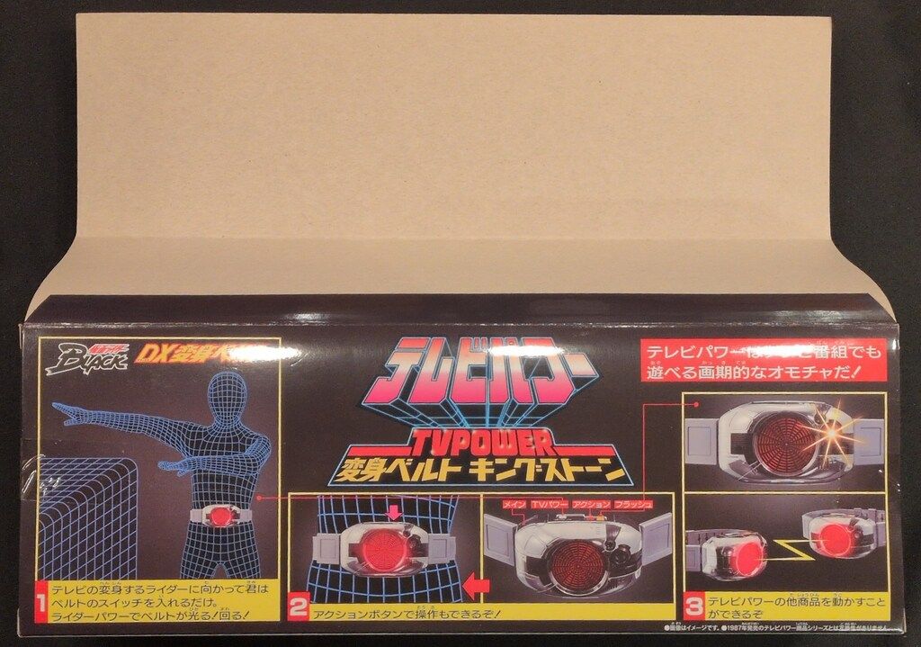 バンダイ BLACK/テレビパワーDX変身ベルト 仮面ライダーBLACK TV POWER