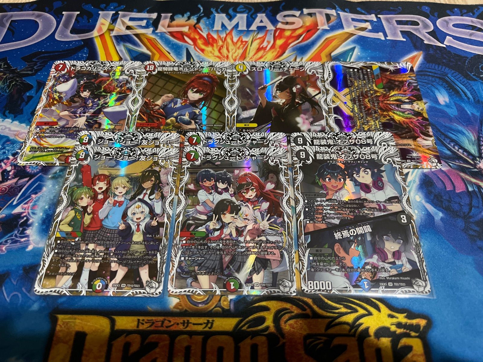 デュエナマイト王道W キャラプレミアムトレジャー 端数まとめ - メルカリ