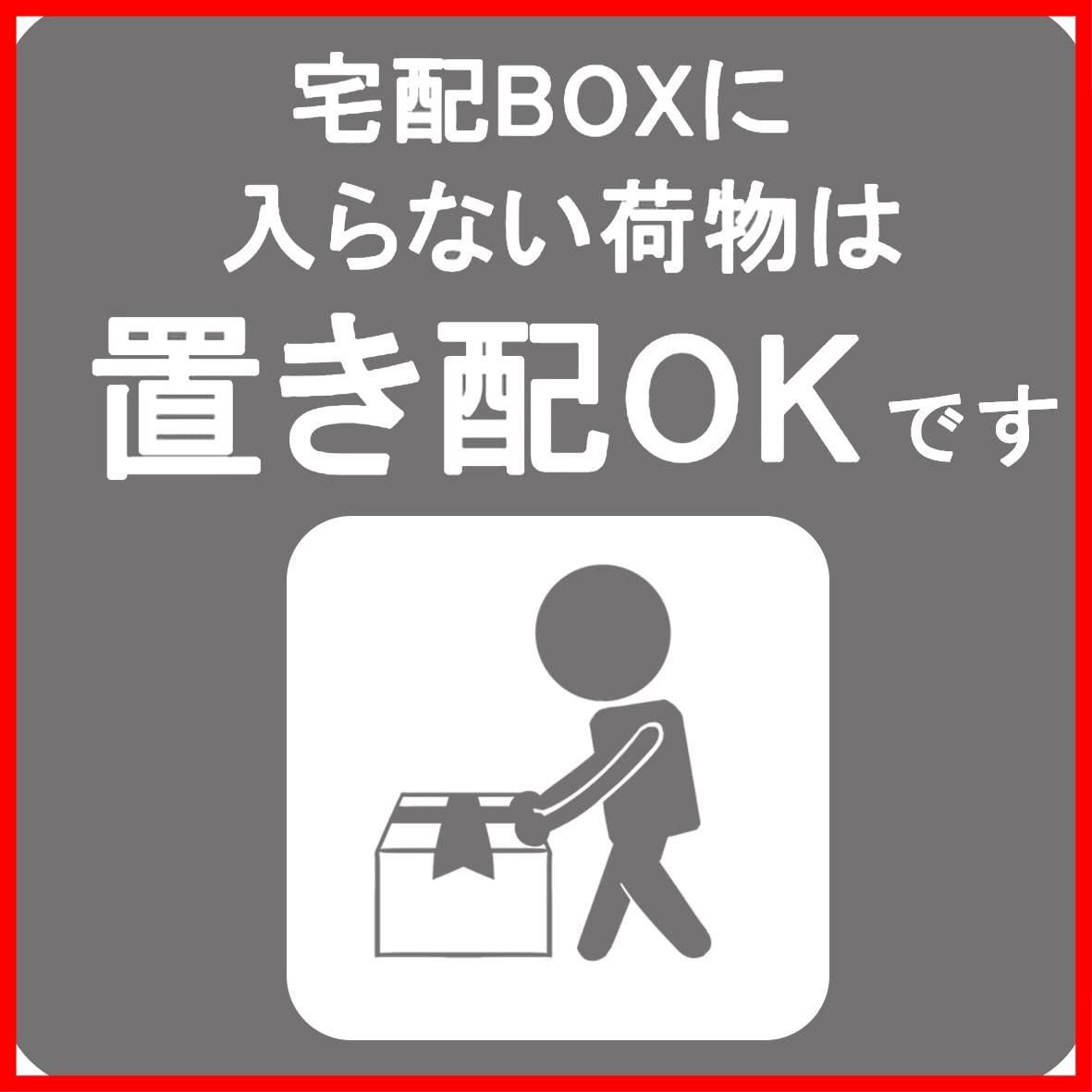 Aoouik 置き配OK ステッカー (マグネット タイプ) 宅配ボックス 宅配