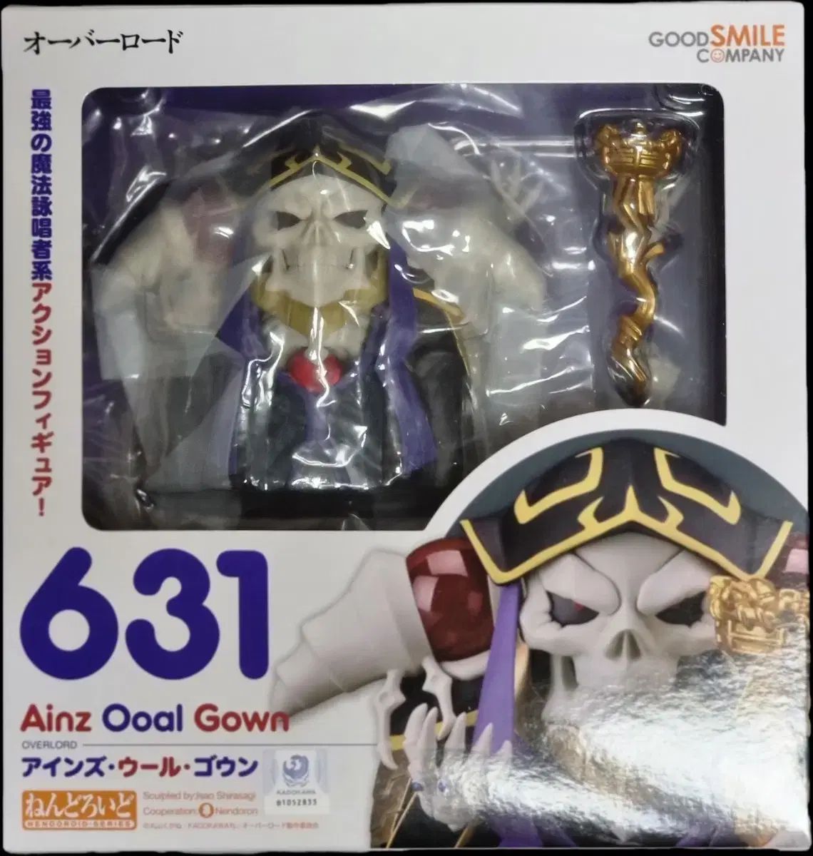 ねんどろいど オーバーロード アインズ・ウール・ゴウン